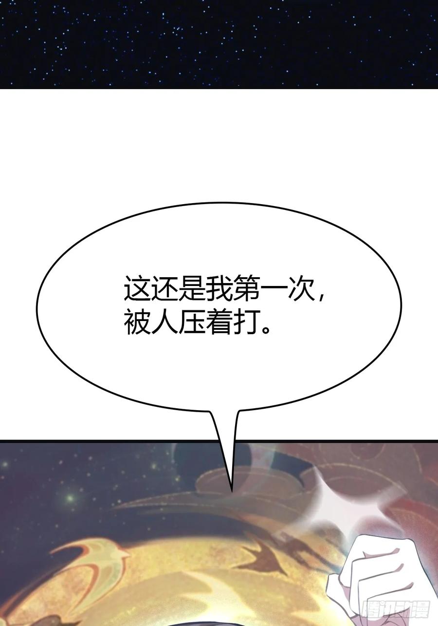 修仙归来在校园 第二季 - 第88话 高手对决招招致命 - 第44张图