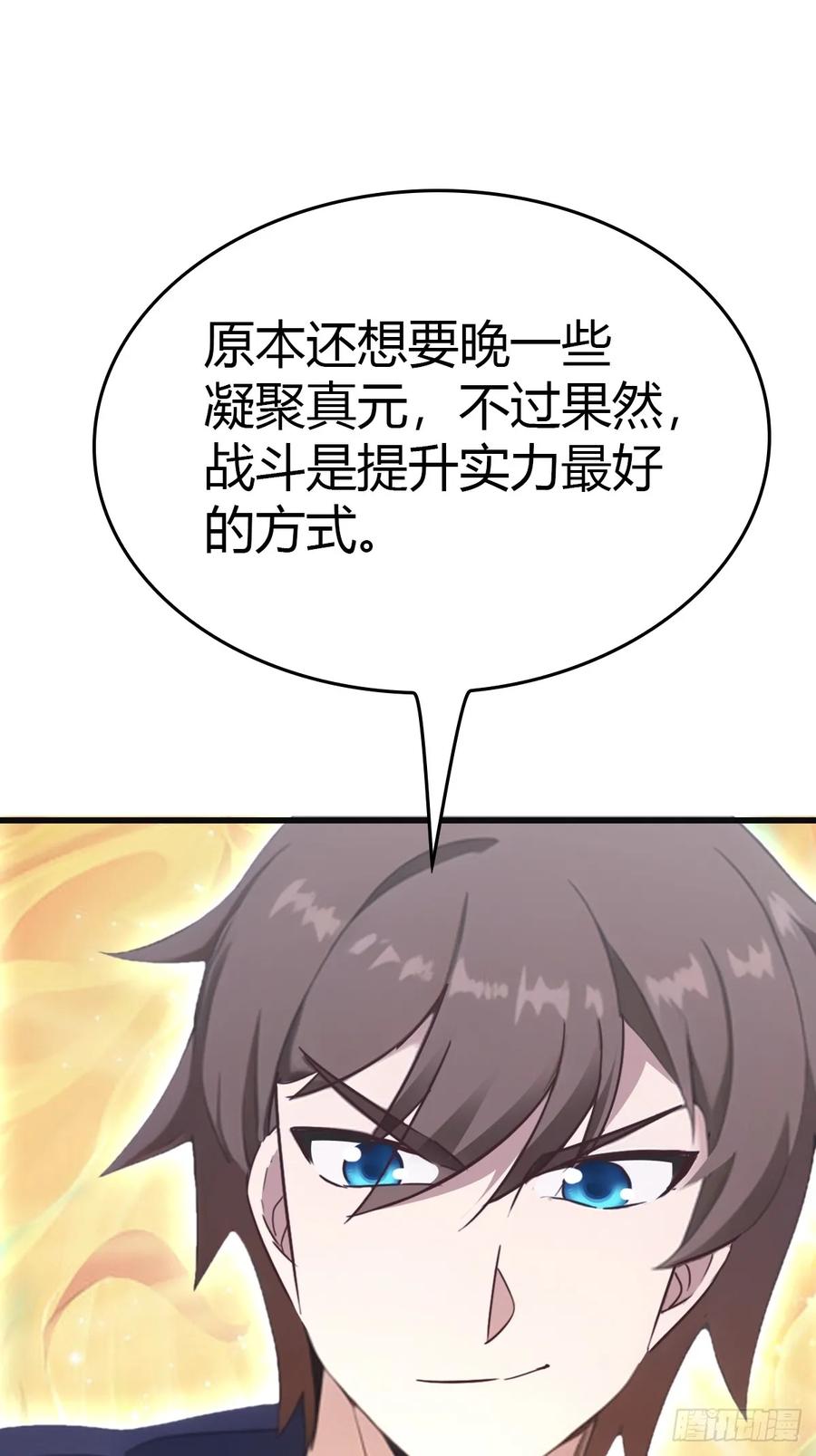 修仙归来在校园 第二季 - 第88话 高手对决招招致命 - 第60张图