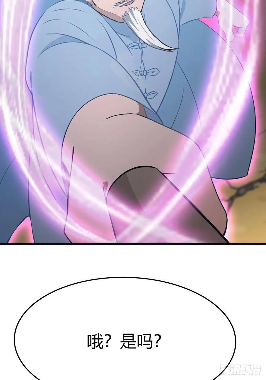 修仙归来在校园 第二季 - 第88话 高手对决招招致命 - 第47张图