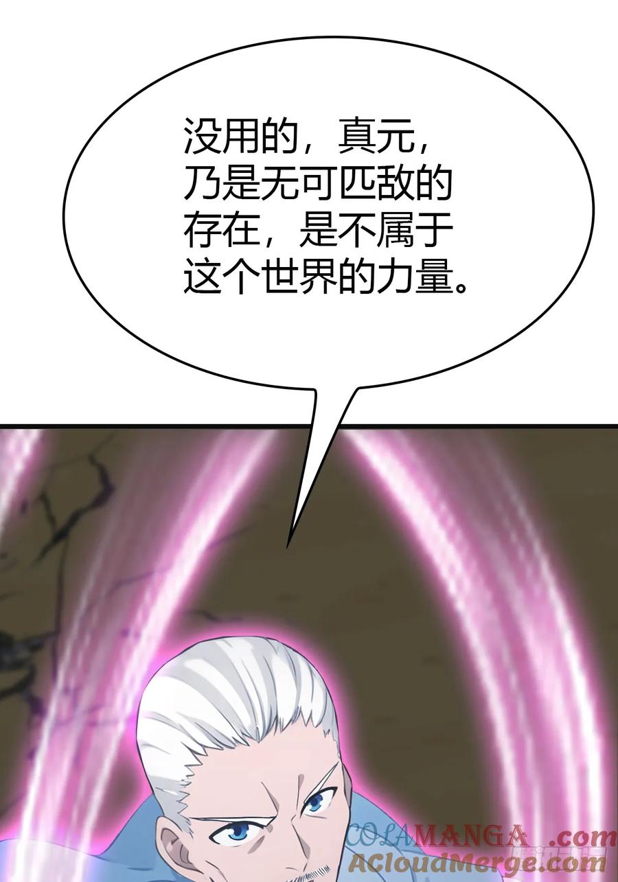 修仙归来在校园 第二季 - 第88话 高手对决招招致命 - 第46张图