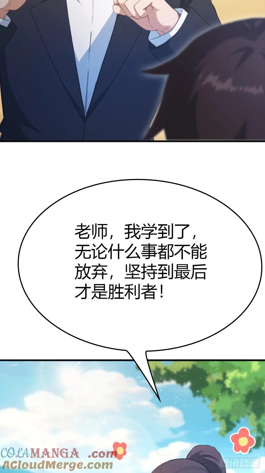 修仙归来在校园 第二季 - 第91话 楚毅vs陈战天 - 第52张图