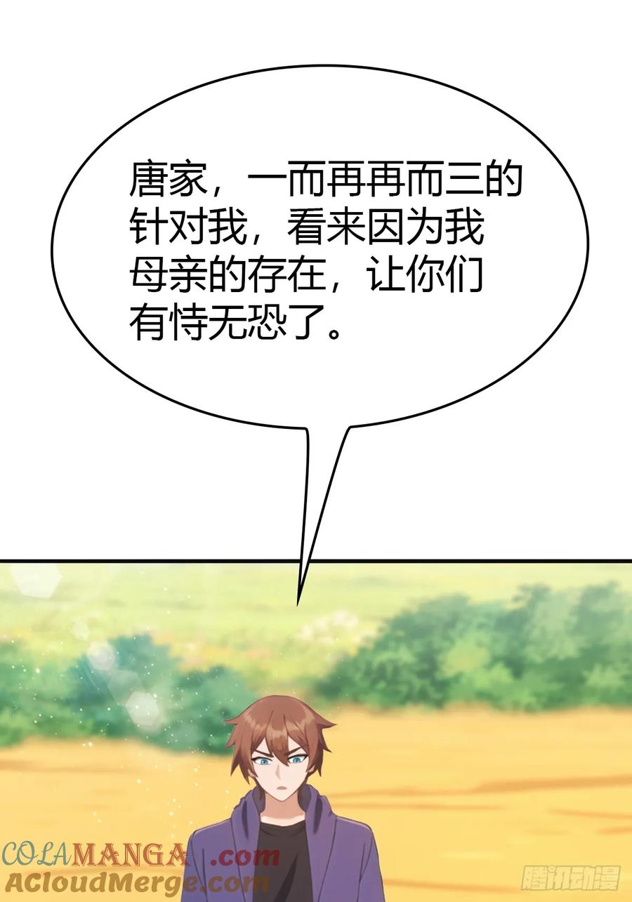 修仙归来在校园 第二季 - 第91话 楚毅vs陈战天 - 第64张图