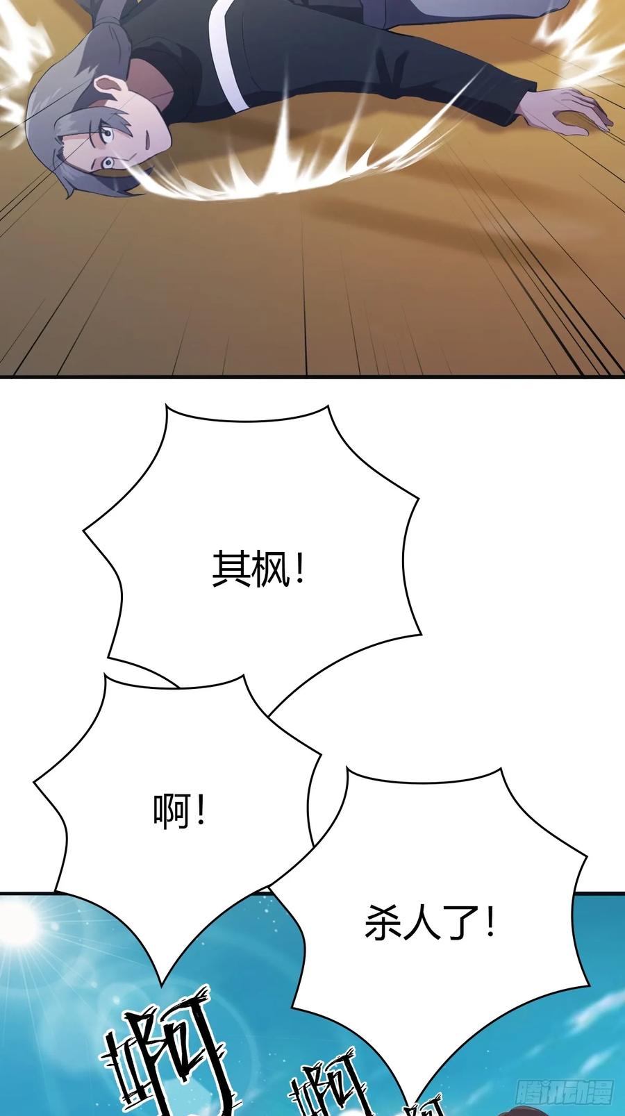 修仙归来在校园 第二季 - 第91话 楚毅vs陈战天 - 第72张图