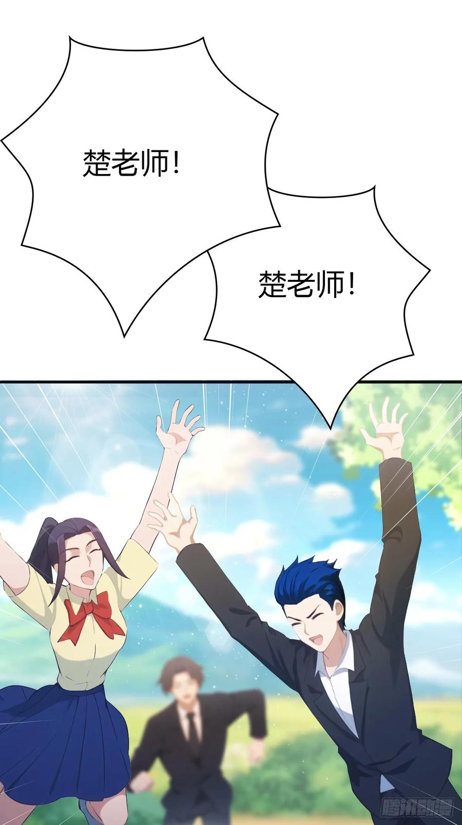 修仙归来在校园 第二季 - 第91话 楚毅vs陈战天 - 第48张图