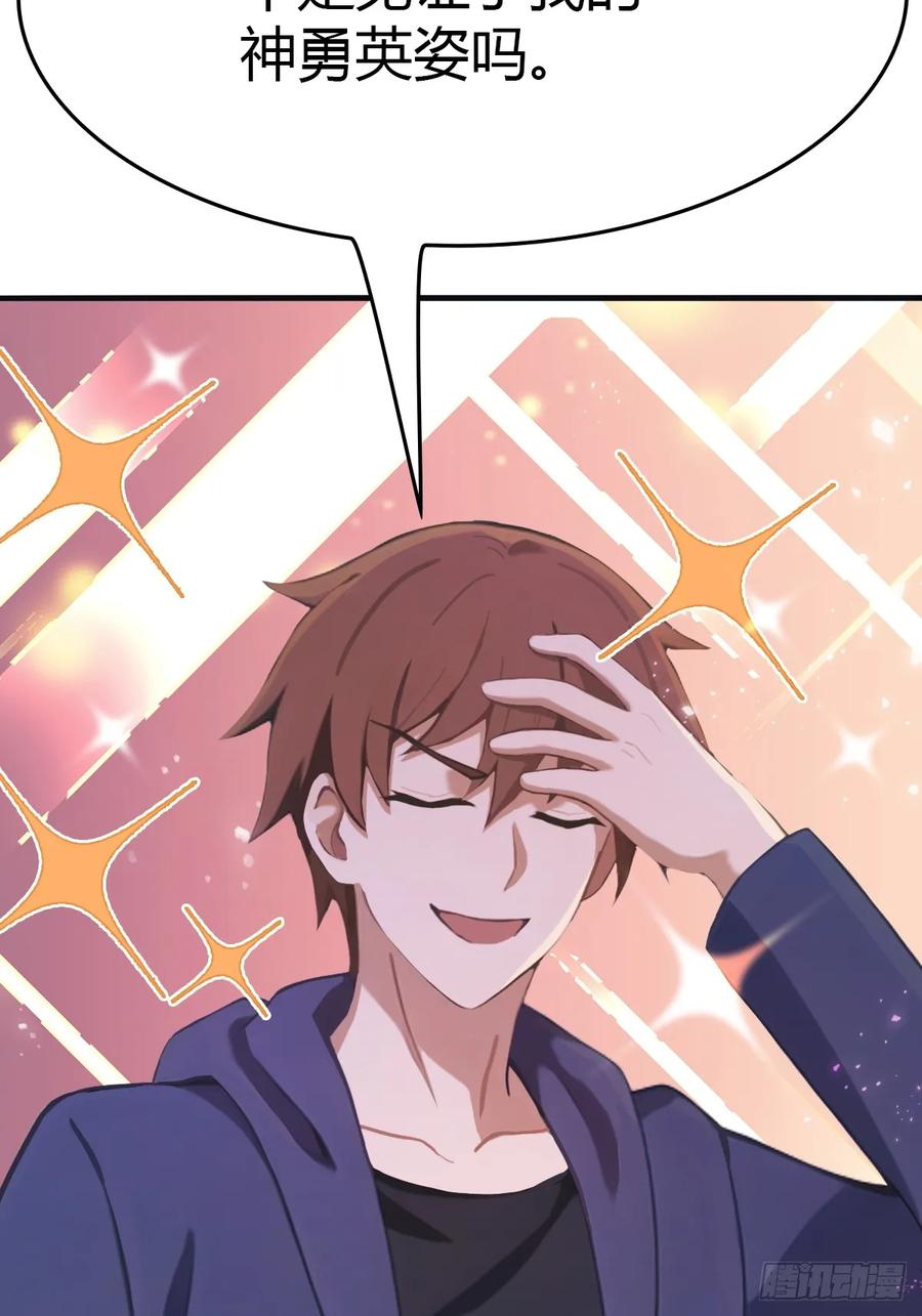 修仙归来在校园 第二季 - 第91话 楚毅vs陈战天 - 第56张图