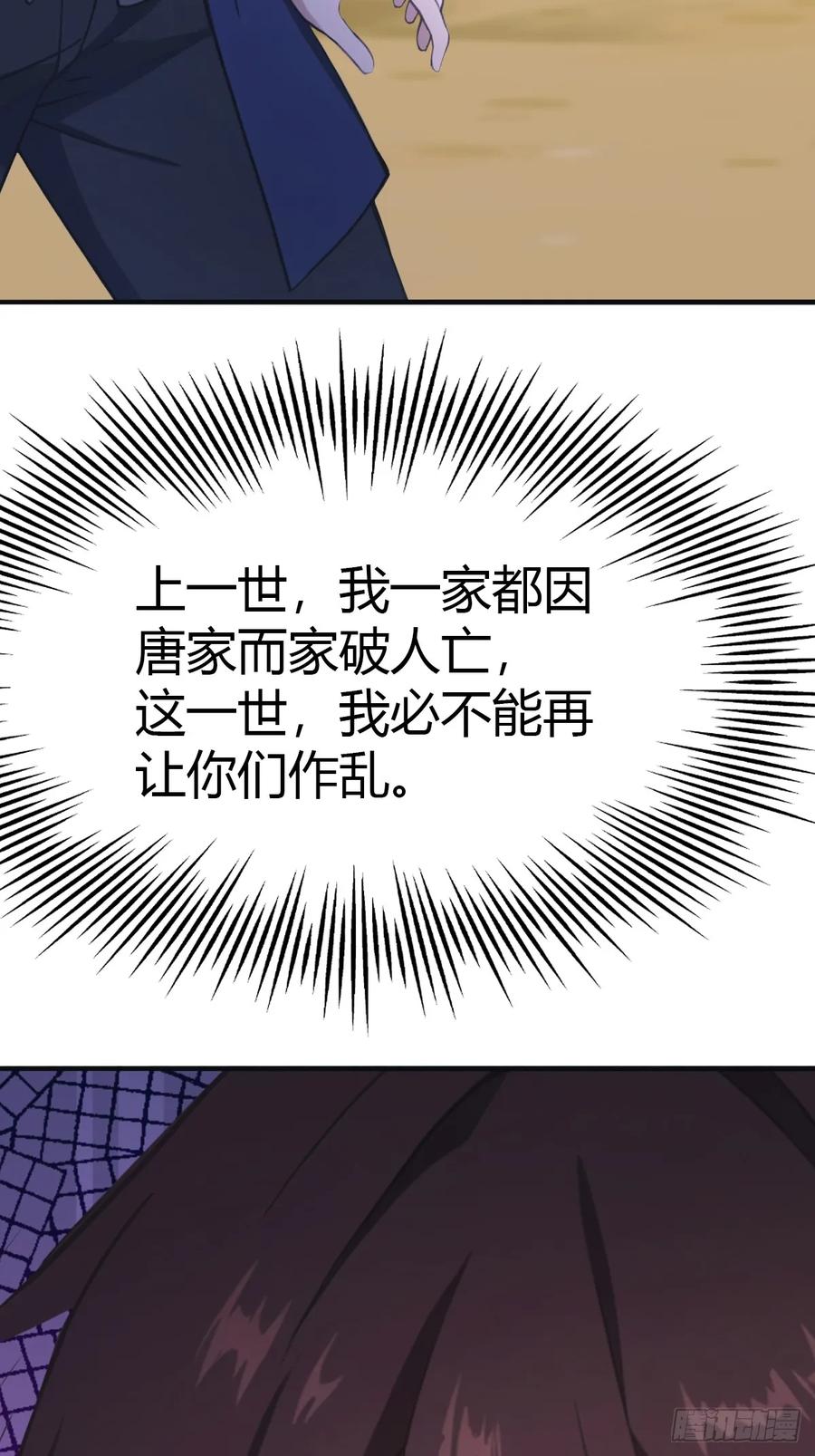 修仙归来在校园 第二季 - 第91话 楚毅vs陈战天 - 第75张图