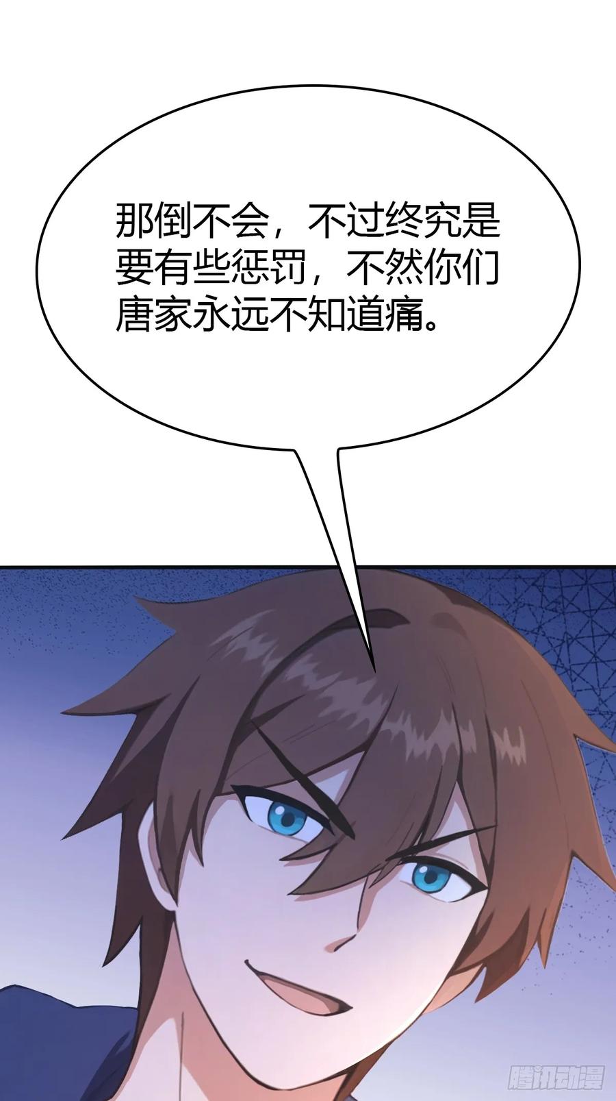 修仙归来在校园 第二季 - 第91话 楚毅vs陈战天 - 第68张图