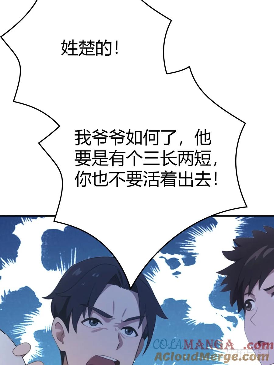 修仙归来在校园 第二季 - 第91话 楚毅vs陈战天 - 第34张图