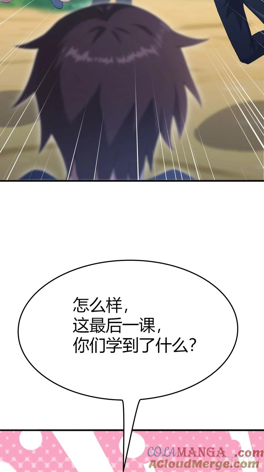 修仙归来在校园 第二季 - 第91话 楚毅vs陈战天 - 第49张图