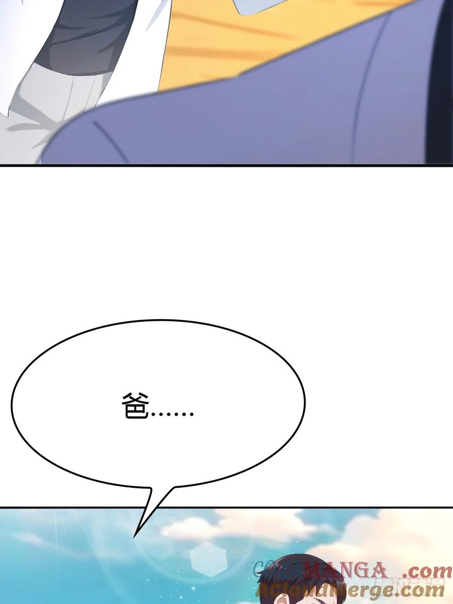 修仙归来在校园 第二季 - 第91话 楚毅vs陈战天 - 第37张图