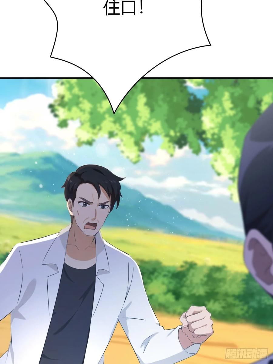 修仙归来在校园 第二季 - 第91话 楚毅vs陈战天 - 第36张图