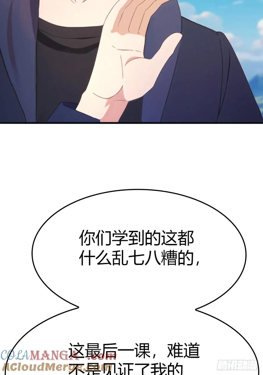 修仙归来在校园 第二季 - 第91话 楚毅vs陈战天 - 第55张图