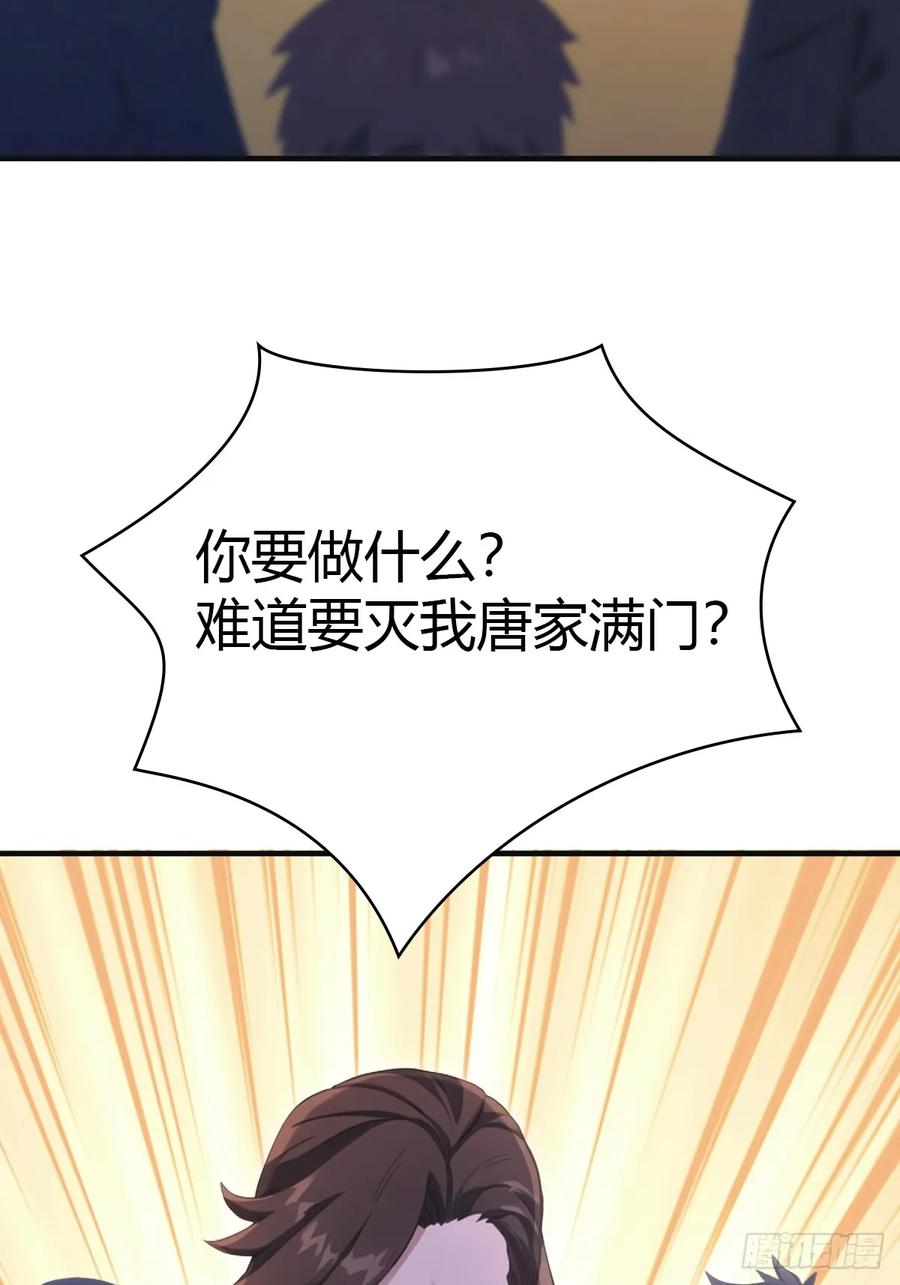 修仙归来在校园 第二季 - 第91话 楚毅vs陈战天 - 第66张图