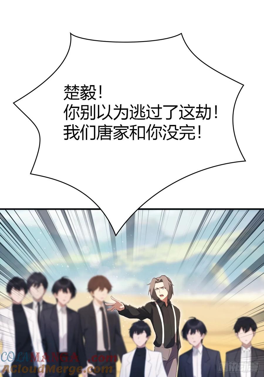 修仙归来在校园 第二季 - 第91话 楚毅vs陈战天 - 第61张图