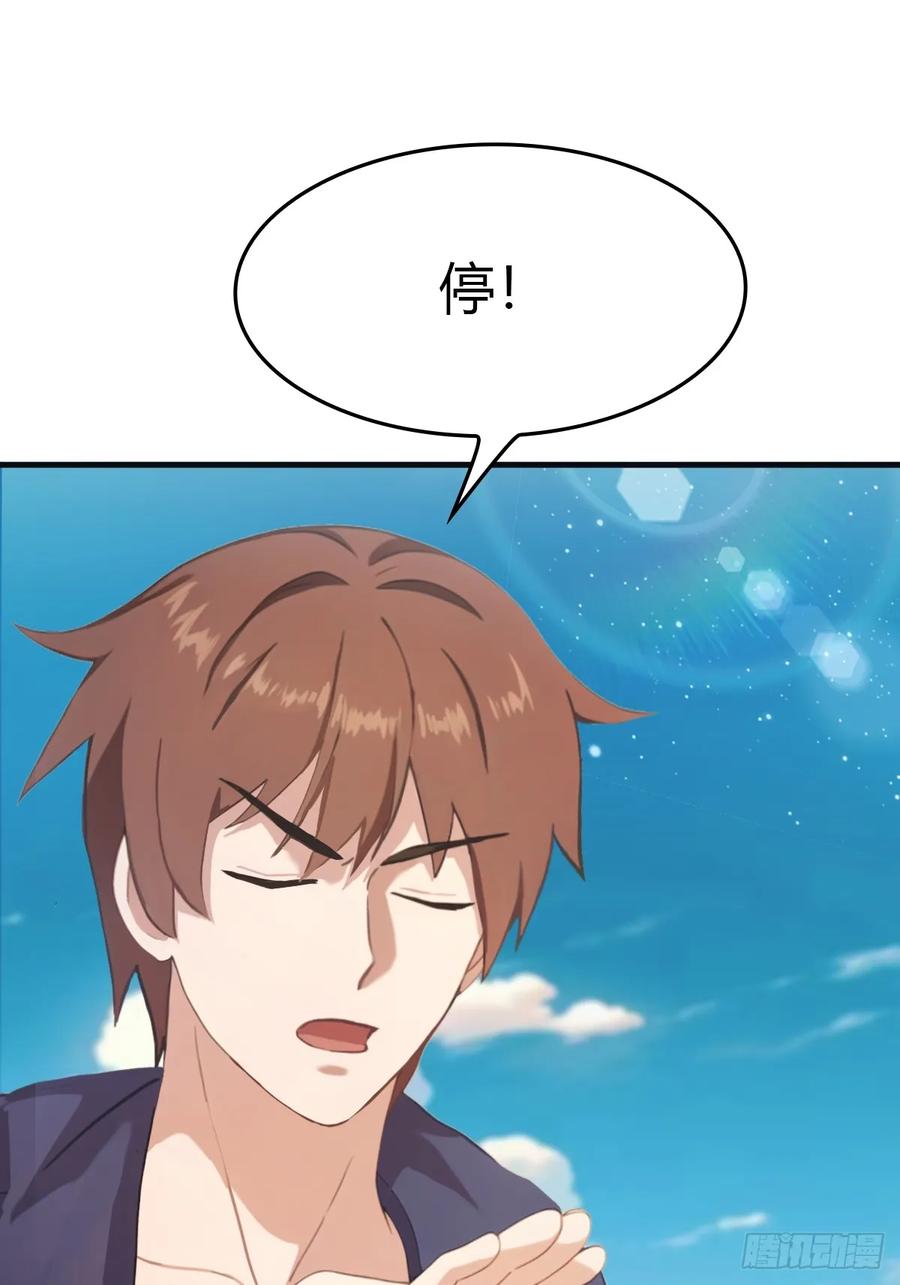 修仙归来在校园 第二季 - 第91话 楚毅vs陈战天 - 第54张图