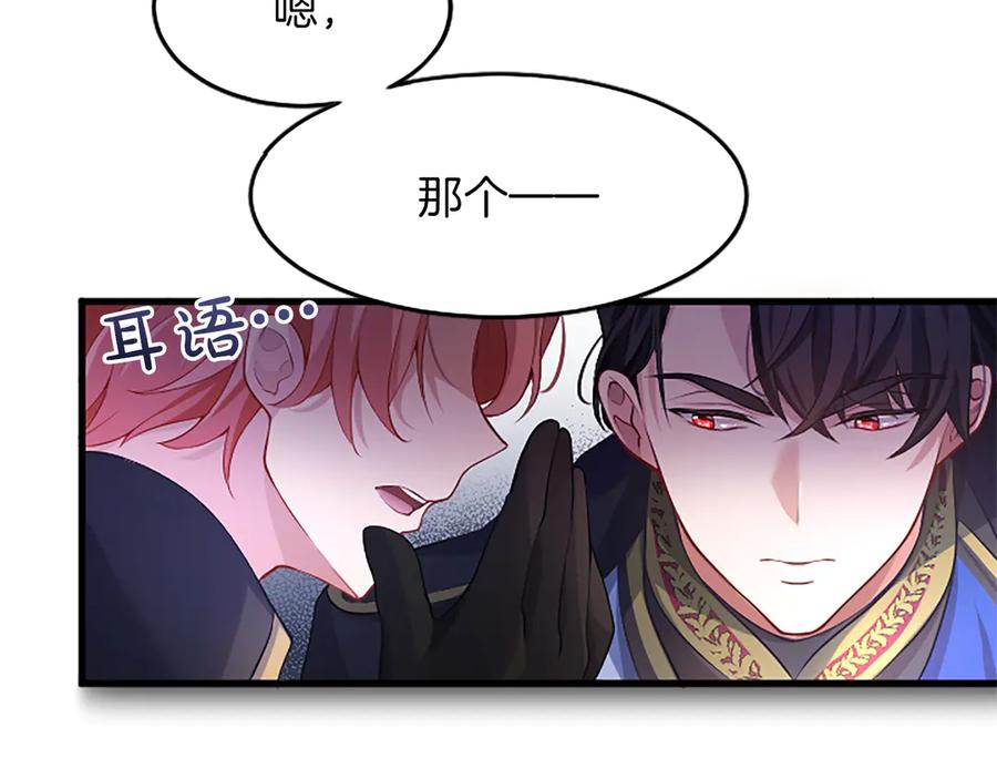 《陛下，这次由我来抚养！》第五话 事实的真相 第18页