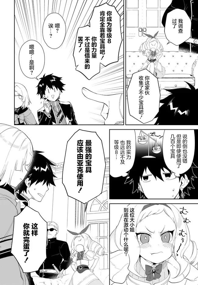 叹息的亡灵好想隐退-最弱猎手的最强队伍养成术- 52话 第12页