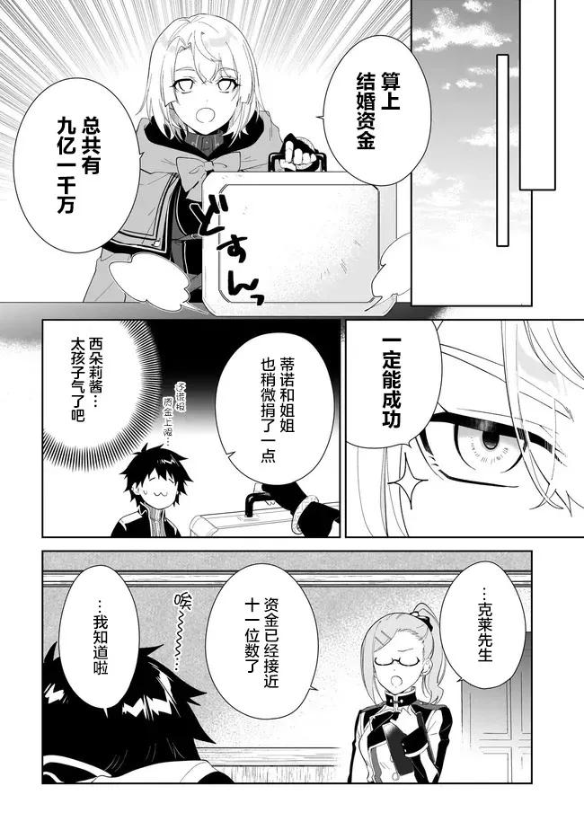 叹息的亡灵好想隐退-最弱猎手的最强队伍养成术- 52话 第18页