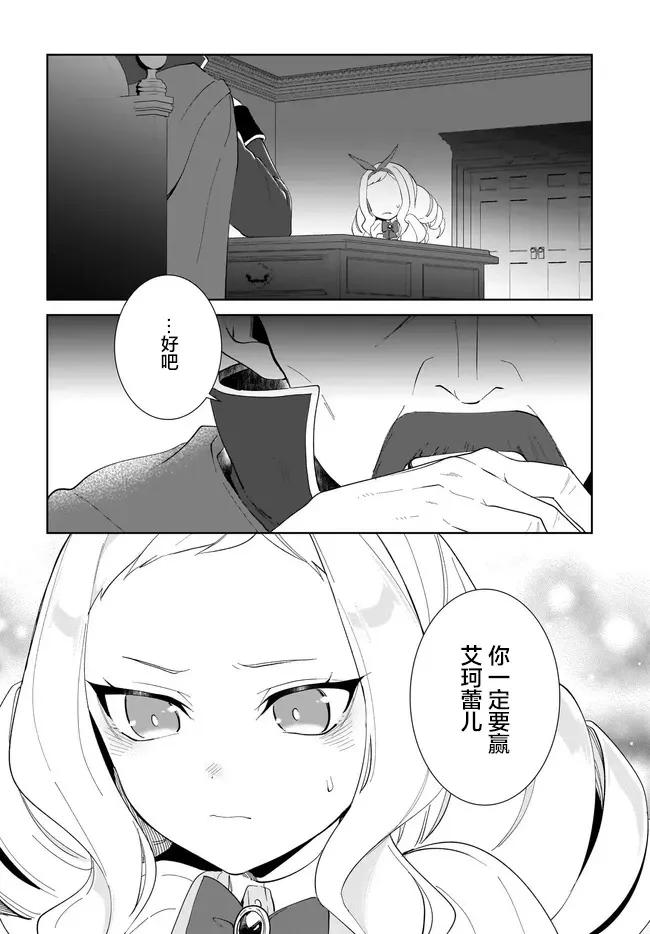 叹息的亡灵好想隐退-最弱猎手的最强队伍养成术- 52话 第22页