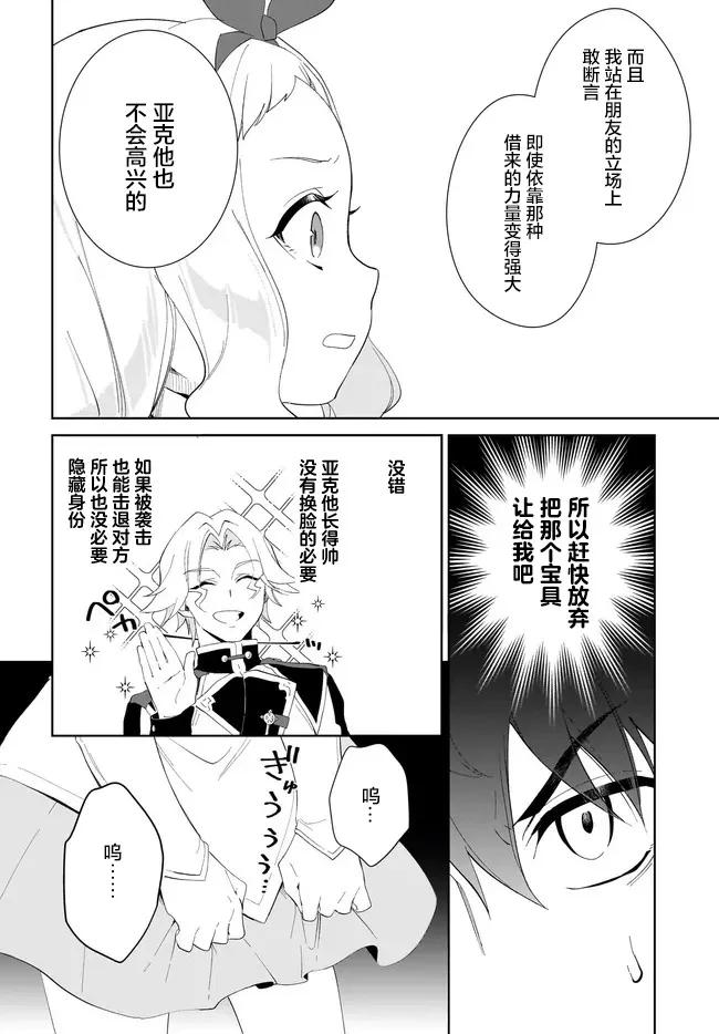 叹息的亡灵好想隐退-最弱猎手的最强队伍养成术- 52话 第14页