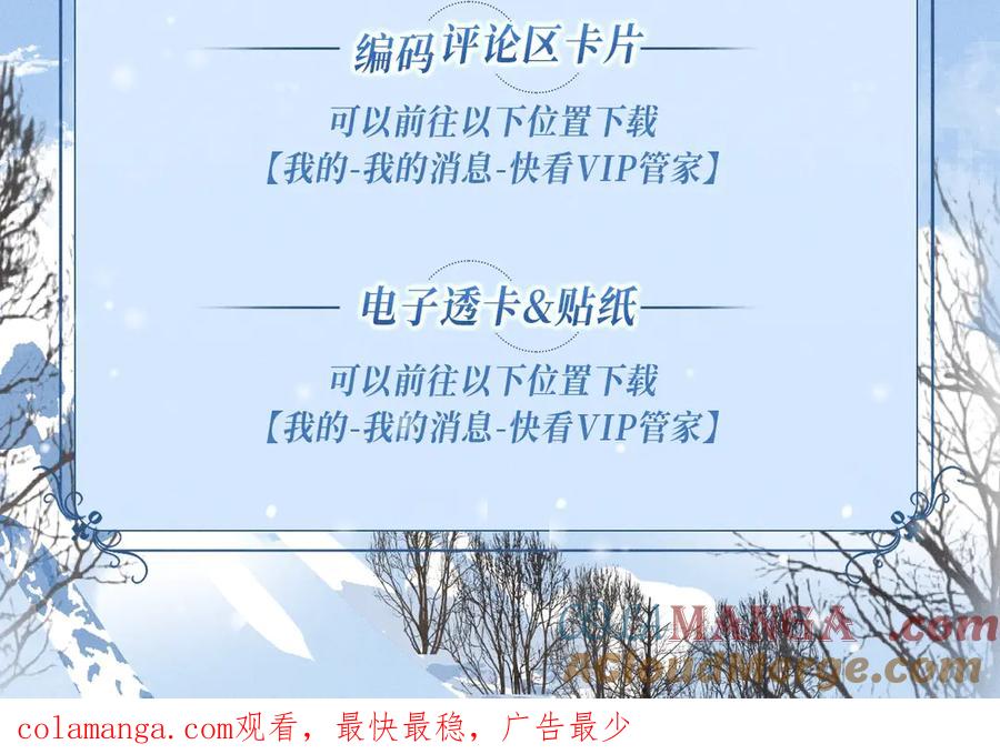 你越界了 特典公开：12月22日 一不留神被偷家？看任哥如何证明自己！ 第23页