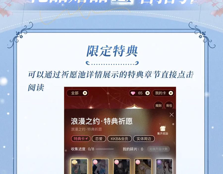 你越界了 特典公开：12月22日 一不留神被偷家？看任哥如何证明自己！ 第20页