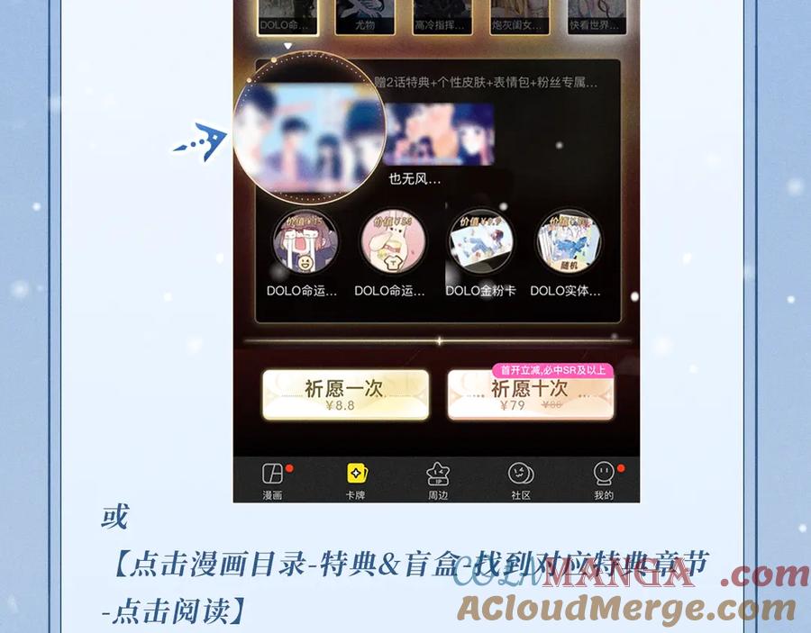 你越界了 特典公开：12月22日 一不留神被偷家？看任哥如何证明自己！ 第21页