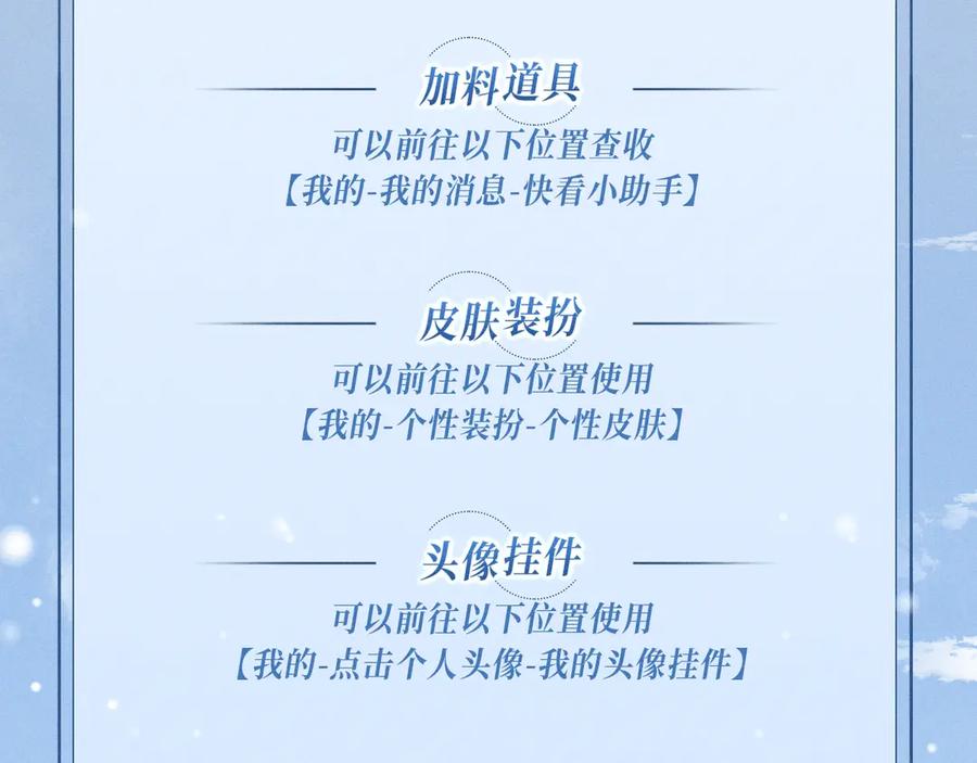你越界了 特典公开：12月22日 一不留神被偷家？看任哥如何证明自己！ 第22页