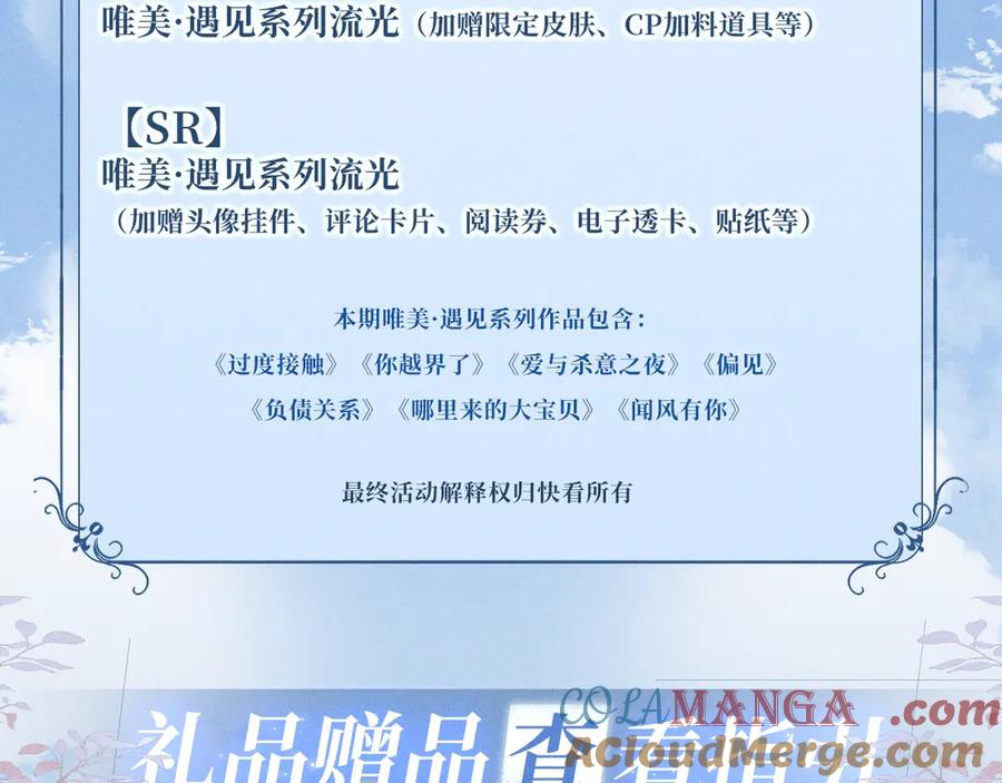 你越界了 特典公开：12月22日 一不留神被偷家？看任哥如何证明自己！ 第19页