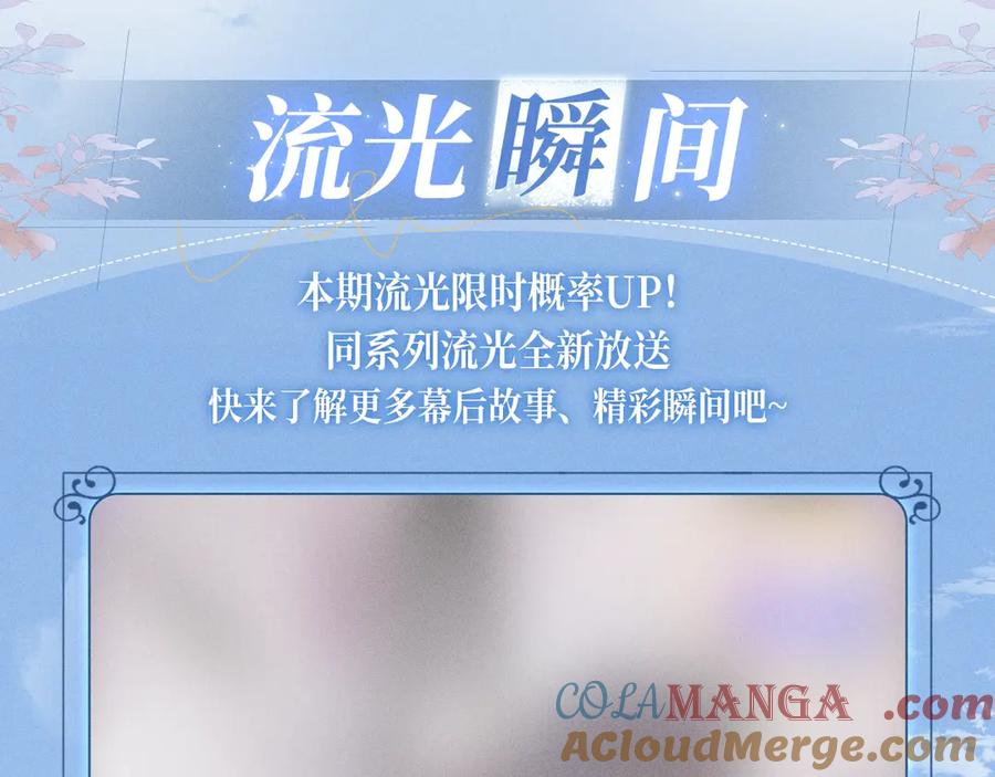 你越界了 特典公开：12月22日 一不留神被偷家？看任哥如何证明自己！ 第11页