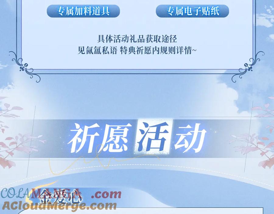 你越界了 特典公开：12月22日 一不留神被偷家？看任哥如何证明自己！ 第15页