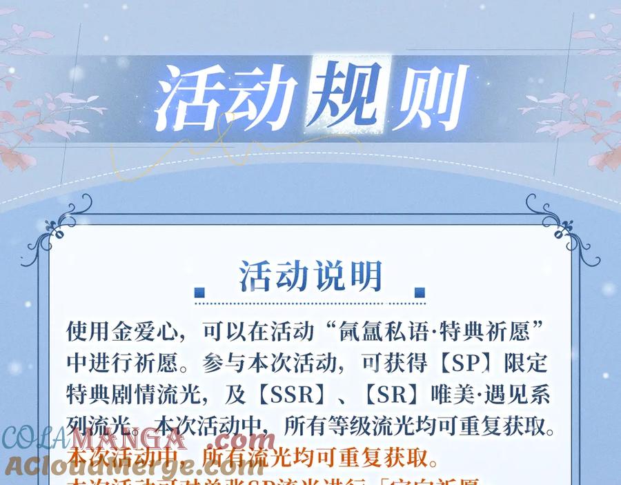 你越界了 特典公开：12月22日 一不留神被偷家？看任哥如何证明自己！ 第17页
