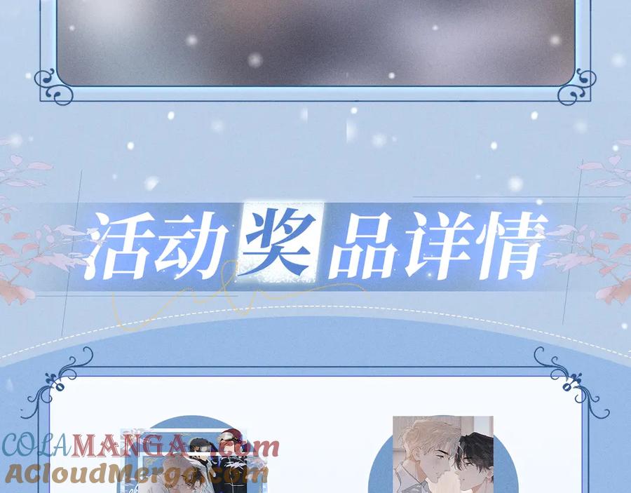 你越界了 特典公开：12月22日 一不留神被偷家？看任哥如何证明自己！ 第13页