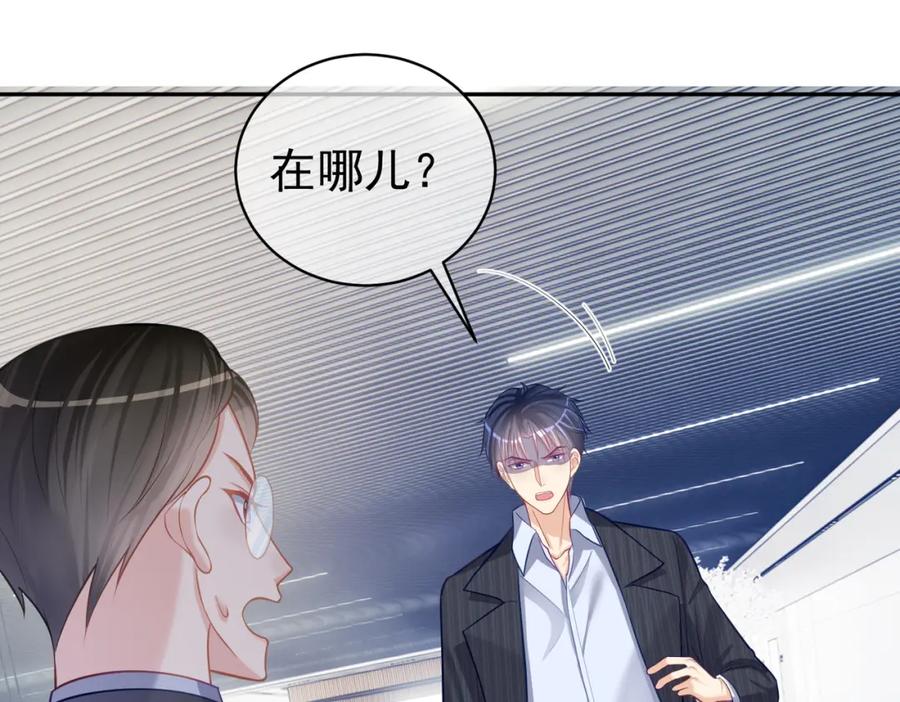 《天降萌宝：霍爷请签收》第6话：母子意外见面 第35页