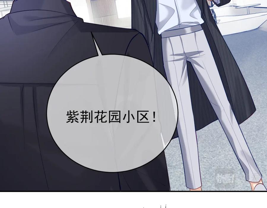 《天降萌宝：霍爷请签收》第6话：母子意外见面 第36页