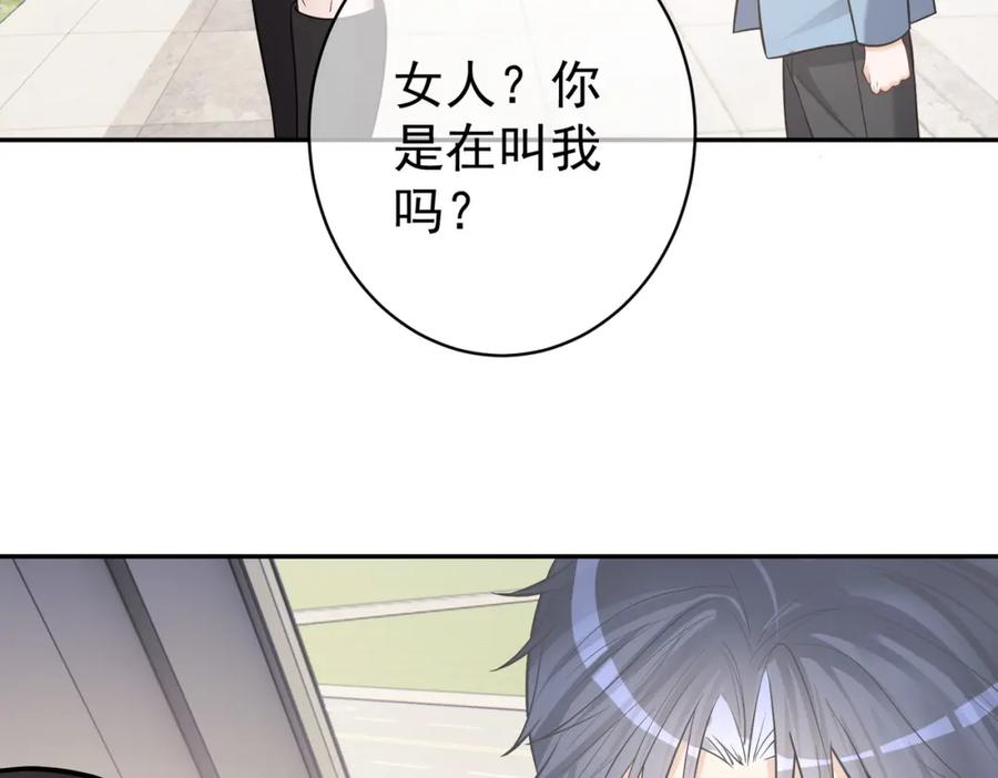 《天降萌宝：霍爷请签收》第6话：母子意外见面 第54页