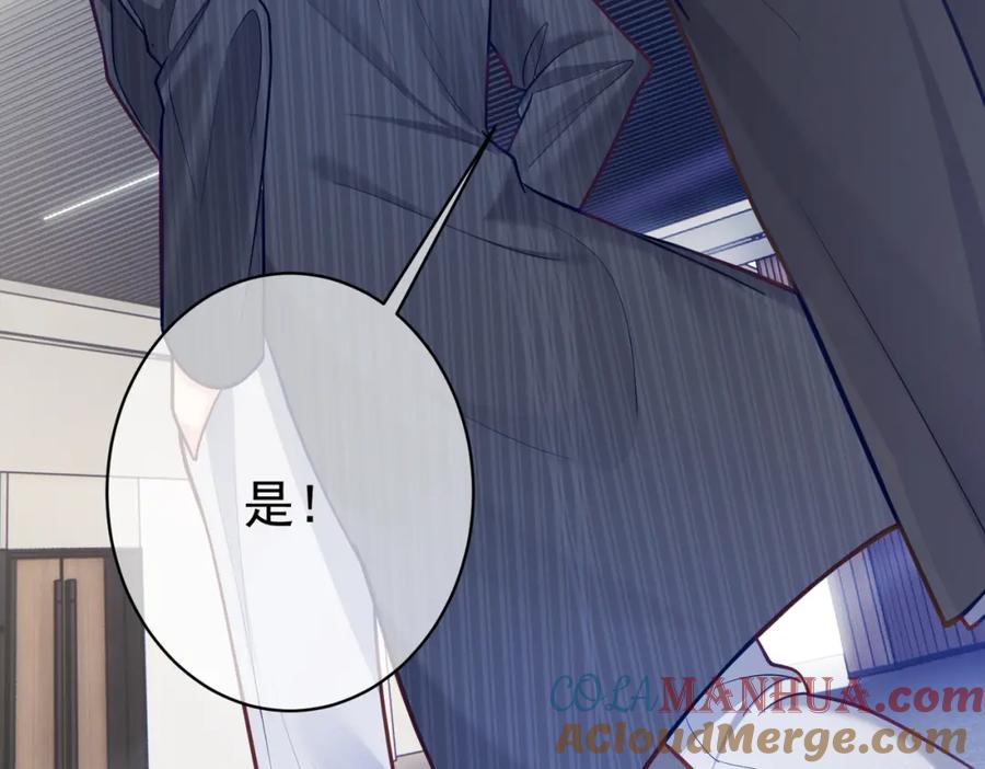 《天降萌宝：霍爷请签收》第6话：母子意外见面 第41页