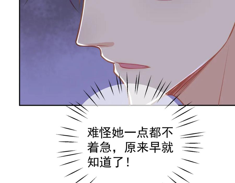 《天降萌宝：霍爷请签收》第6话：母子意外见面 第38页