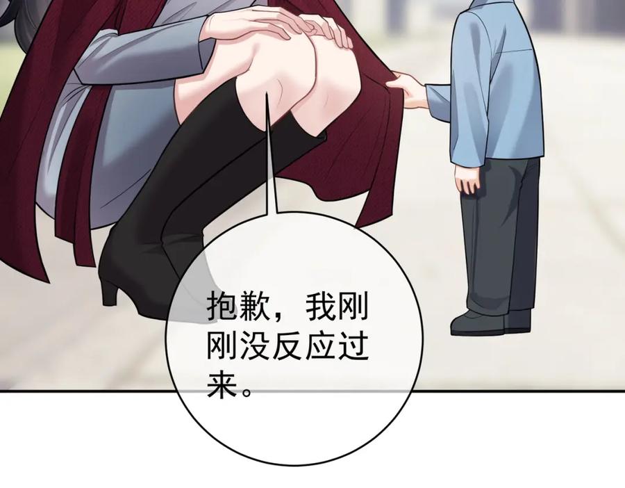 《天降萌宝：霍爷请签收》第6话：母子意外见面 第59页