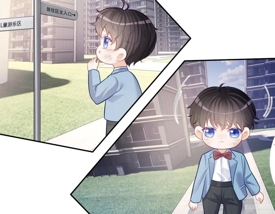《天降萌宝：霍爷请签收》第6话：母子意外见面 第47页