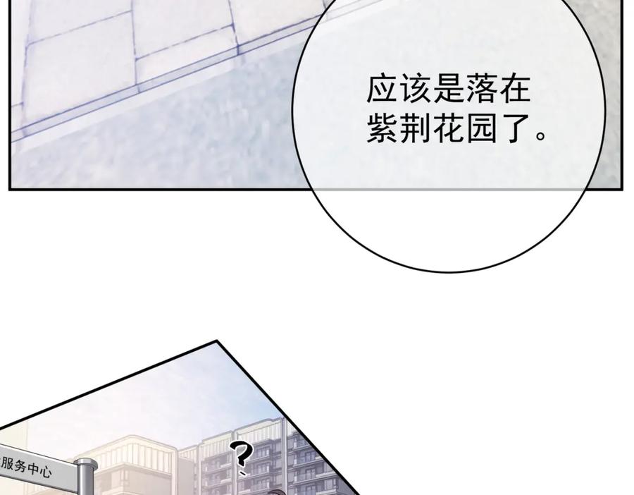 《天降萌宝：霍爷请签收》第6话：母子意外见面 第46页