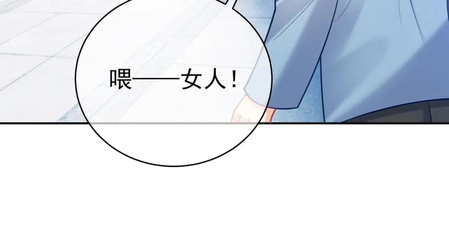 《天降萌宝：霍爷请签收》第6话：母子意外见面 第51页