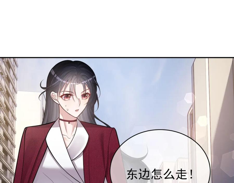 《天降萌宝：霍爷请签收》第6话：母子意外见面 第52页