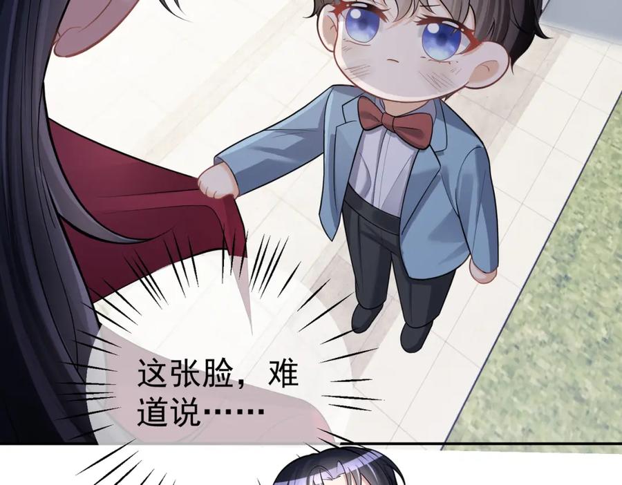 《天降萌宝：霍爷请签收》第6话：母子意外见面 第56页