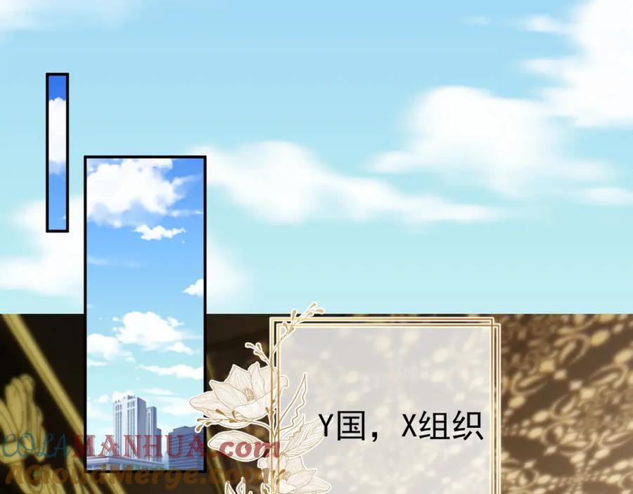 《天降萌宝：霍爷请签收》第63话 五岁小霸总 第81页