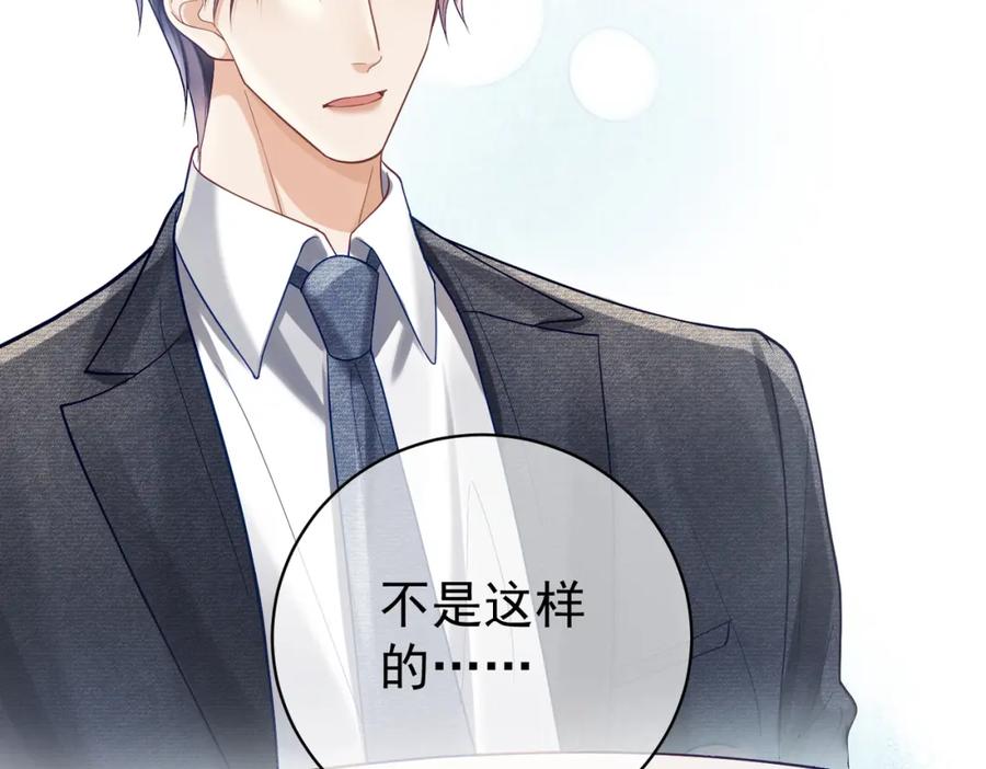 《天降萌宝：霍爷请签收》第63话 五岁小霸总 第96页
