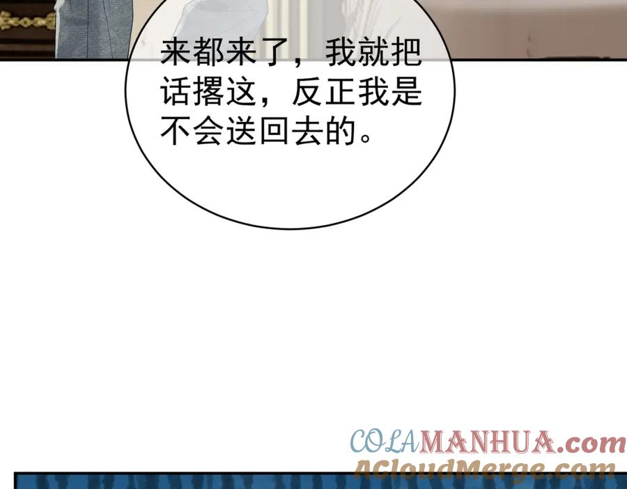 《天降萌宝：霍爷请签收》第63话 五岁小霸总 第89页