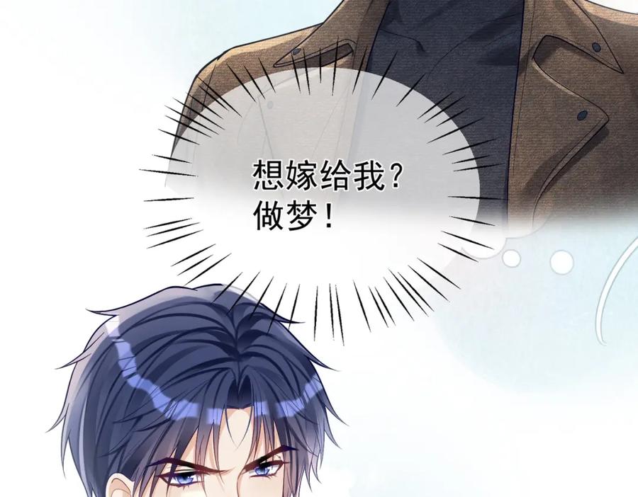 《天降萌宝：霍爷请签收》第63话 五岁小霸总 第95页