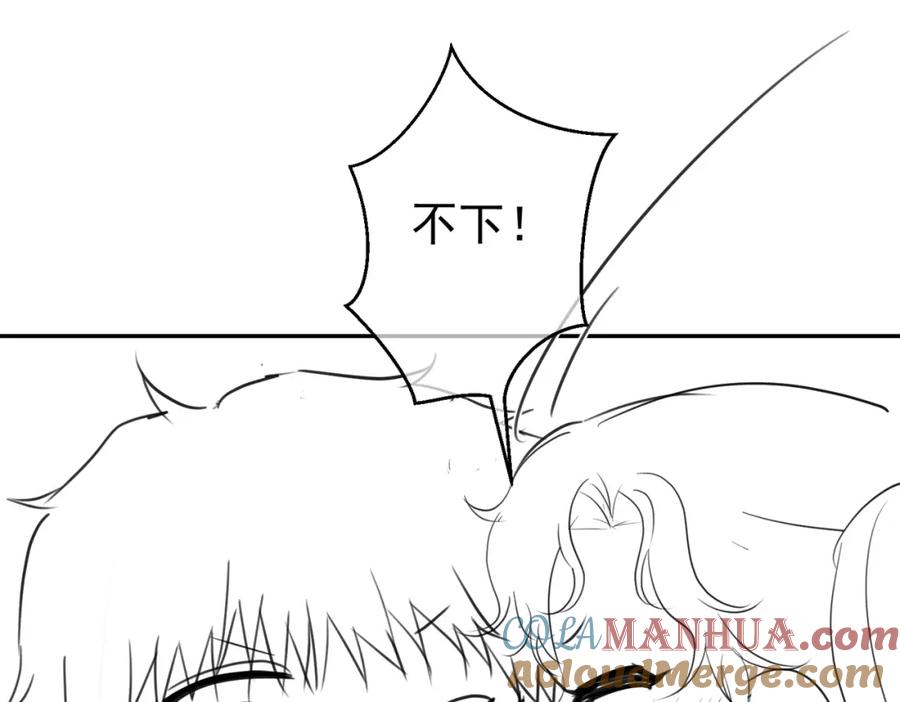 《天降萌宝：霍爷请签收》第63话 五岁小霸总 第109页