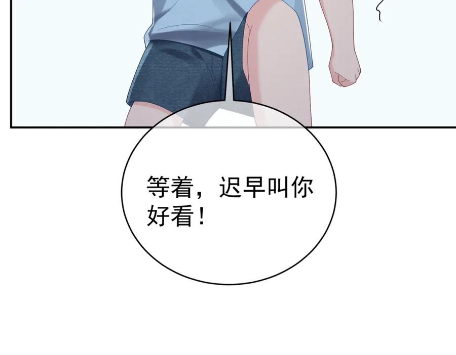 《天降萌宝：霍爷请签收》第63话 五岁小霸总 第91页